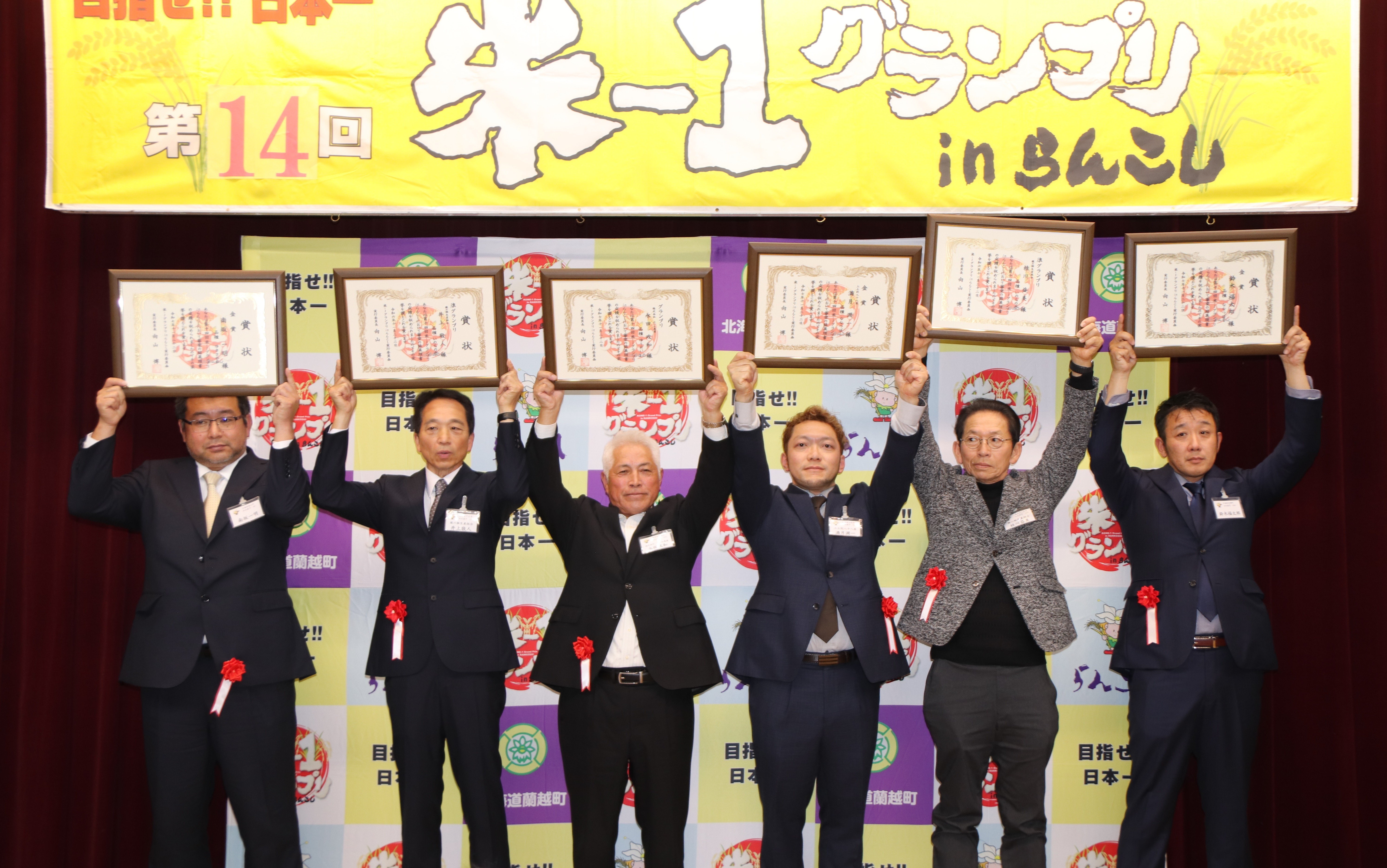 第11回ファイナリスト