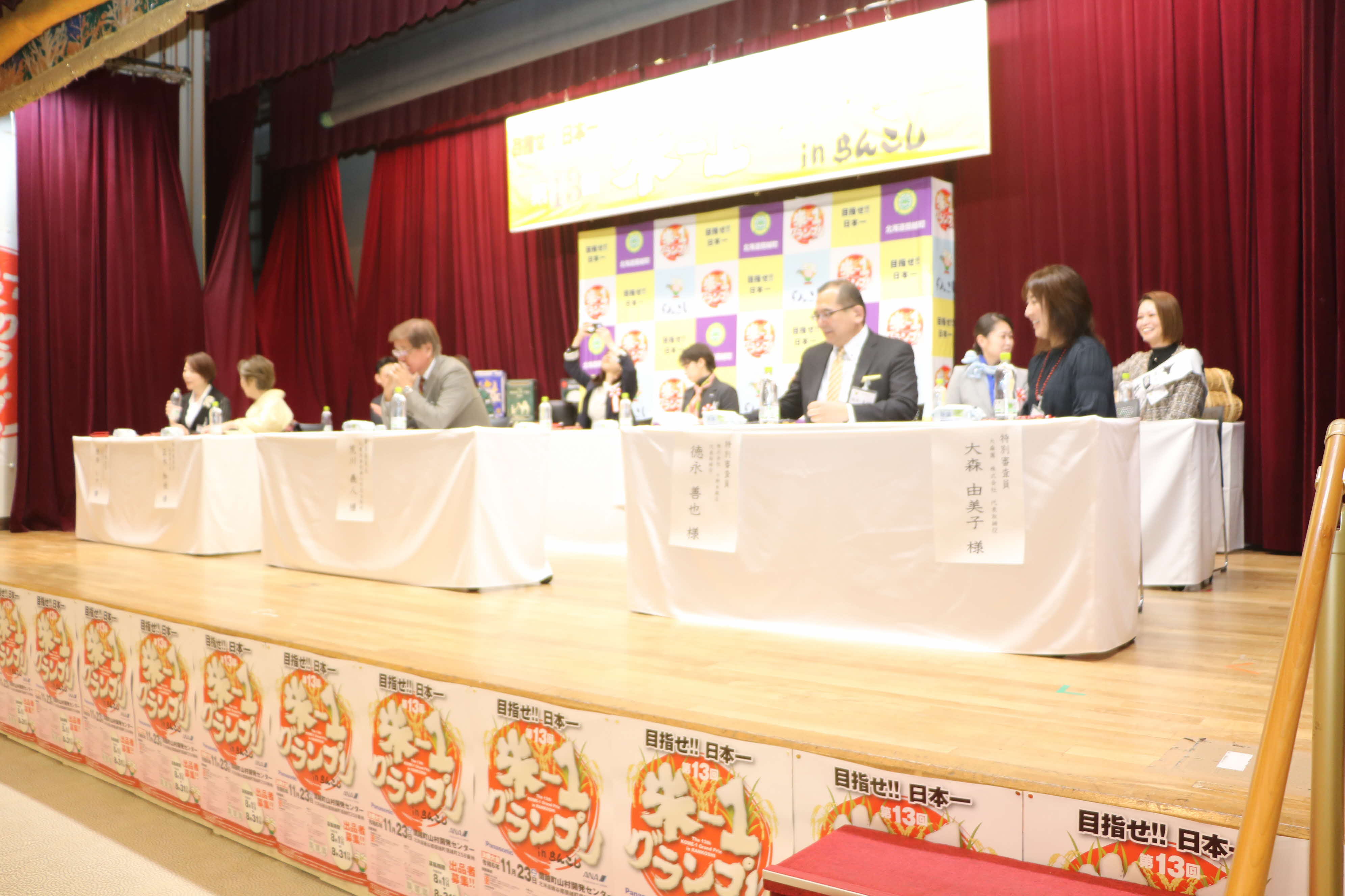 今大会にお集まりの11名の審査員の皆様。