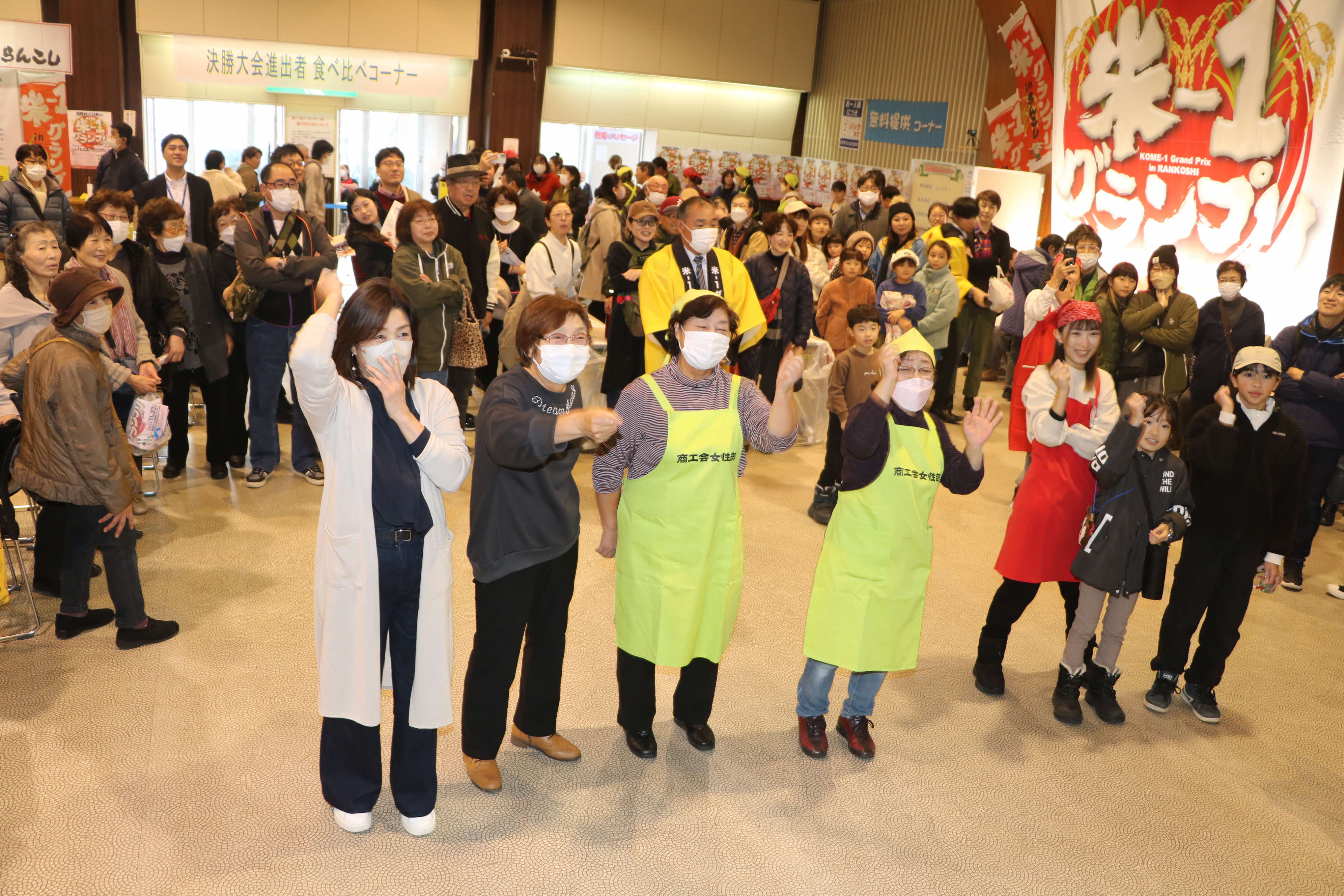 豪華景品が当たる「らんこし米争奪！じゃんけん大会」の様子。